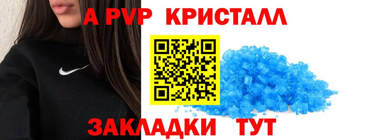 A-PVP СК КРИС  Вход с VPN  Alpha-PVP СК  Качканар 
