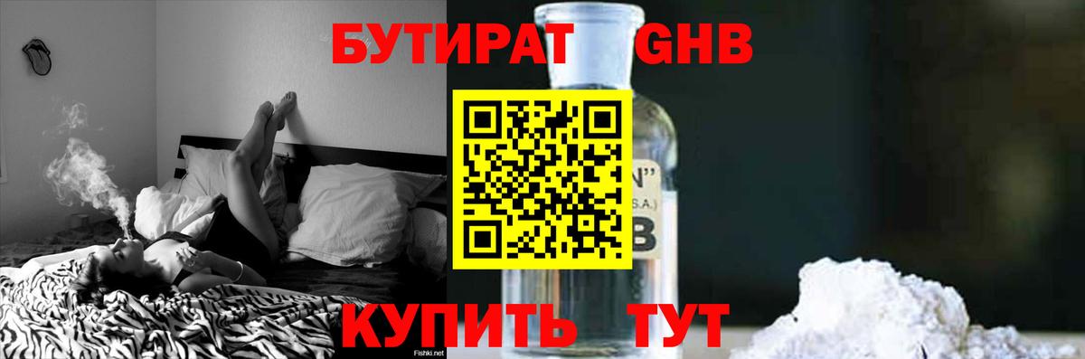 Бутират оксана  Бутират  Качканар  Вход с VPN 