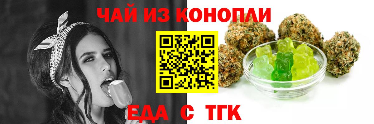 Качканар  Еда ТГК конопля  Вход с VPN 