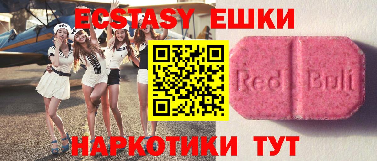 ЭКСТАЗИ 300 mg  ЭКСТАЗИ  купить закладку  Вход с VPN  Качканар 
