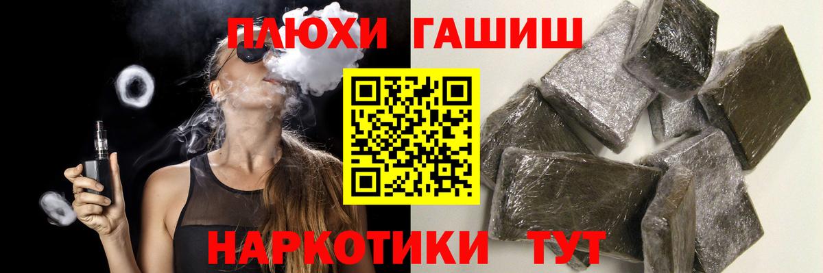 Гашиш убойный Качканар
