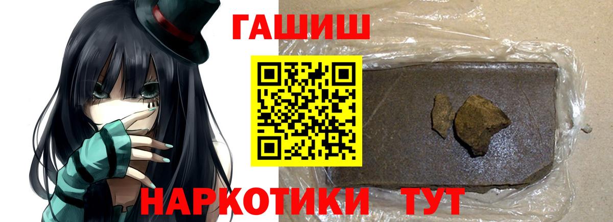 ГАШ хэш  ГАШ  ГАШИШ гарик  Качканар  Вход с VPN 