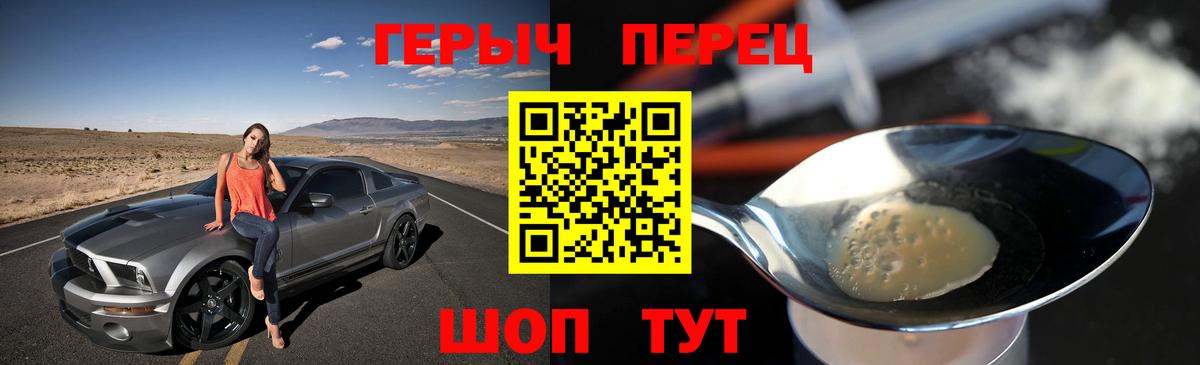 Героин белый Качканар