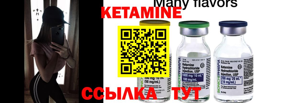 Кетамин ketamine  Вход с VPN  Кетамин ketamine  Качканар 