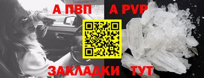 ALPHA-PVP Донецк