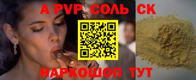 ALPHA-PVP Донецк