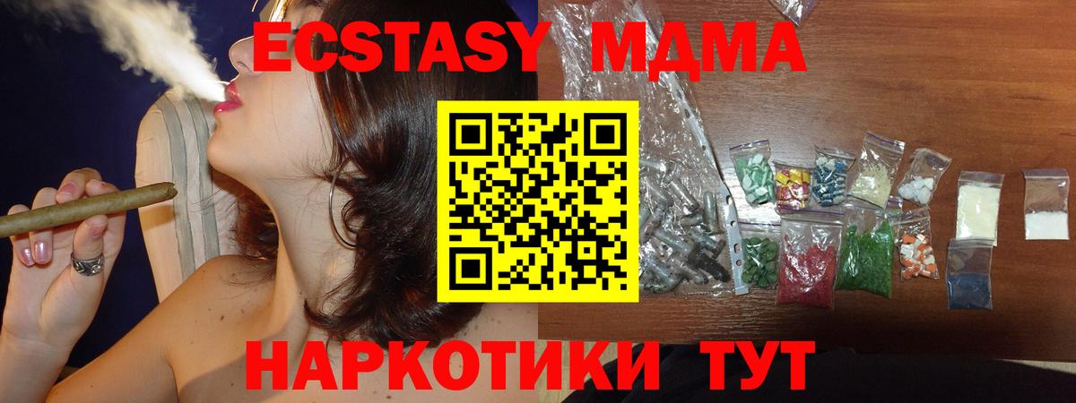 Качканар  МДМА crystal  Вход с VPN  MDMA crystal 