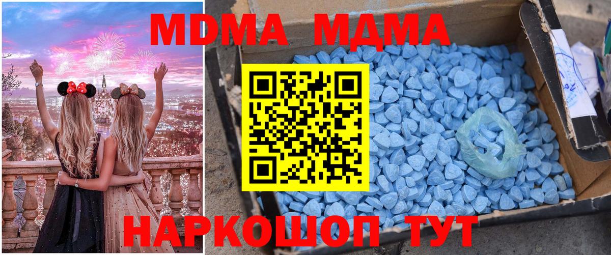 MDMA молли Качканар