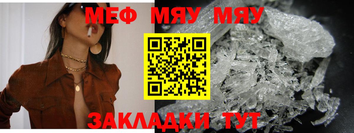 блэк спрут зеркало  Меф  Вход с VPN  Качканар  Меф кристаллы  Меф mephedrone 