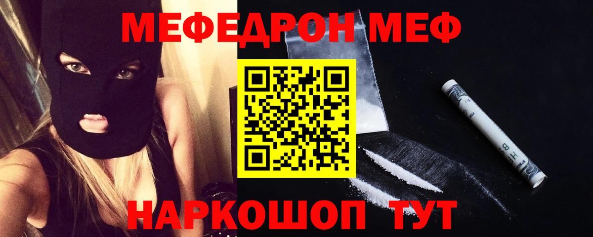 МЕФ  Качканар