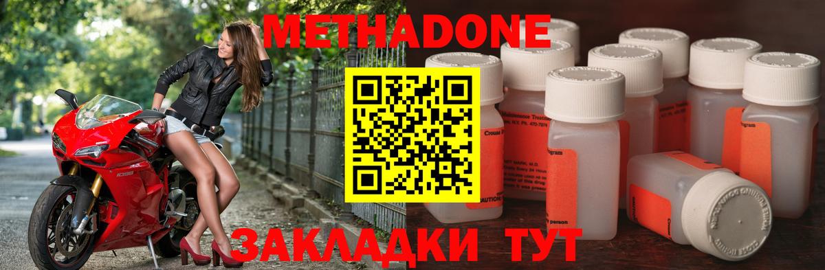 Метадон VHQ Качканар