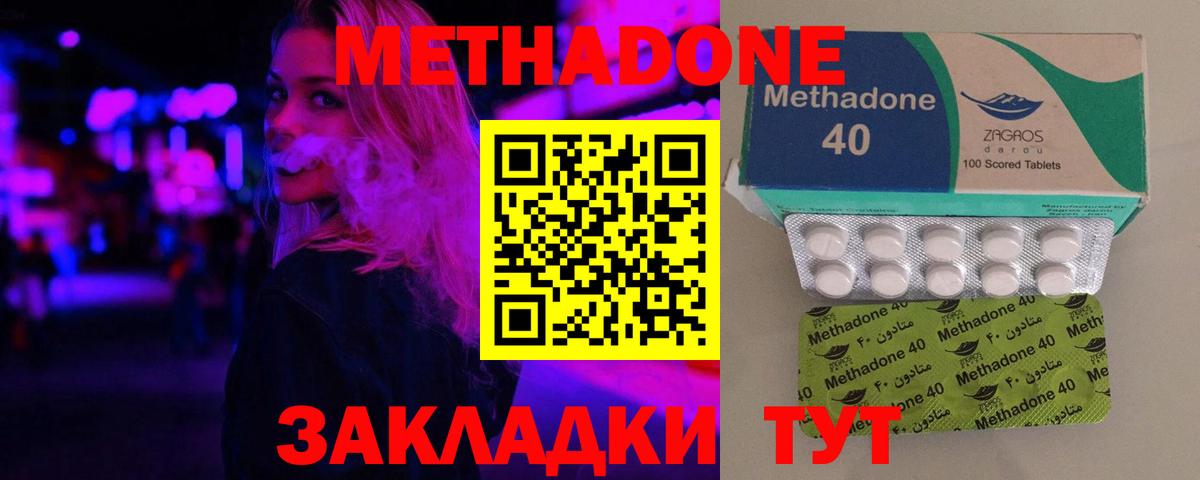 МЕТАДОН кристалл  Метадон VHQ  Вход с VPN  Качканар 