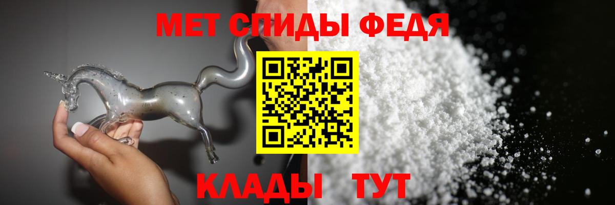 МЕТАМФЕТАМИН Methamphetamine Качканар