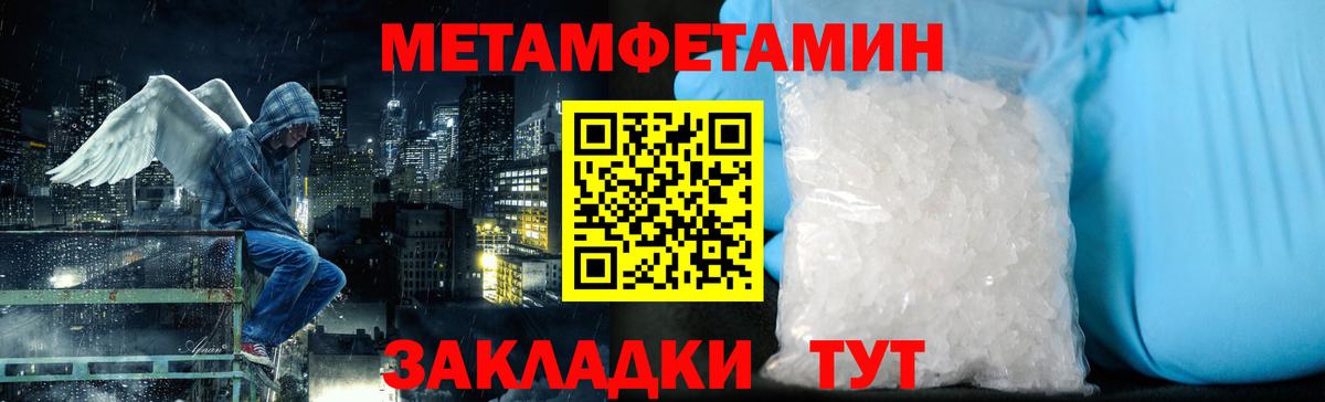 Качканар  Метамфетамин пудра  Вход с VPN 
