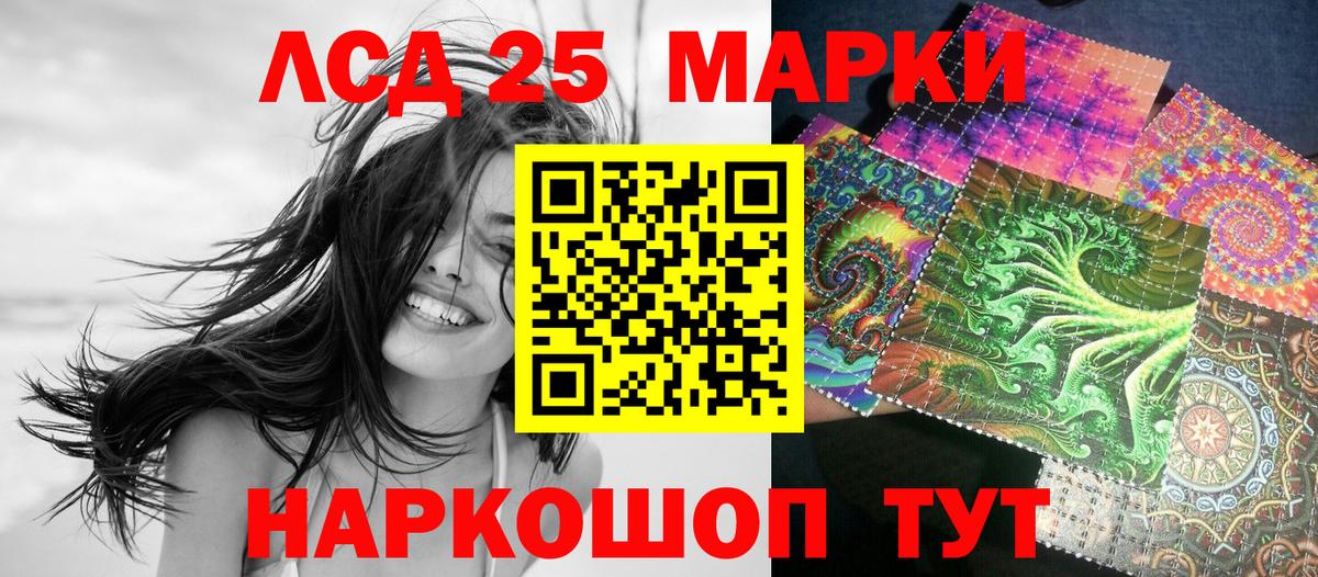 Марки 25I-NBOMe 1,5мг Качканар