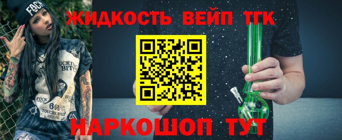 Качканар  ТГК THC oil  Вход с VPN  ТГК вейп с тгк 
