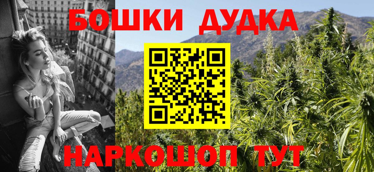 Марихуана планчик Качканар